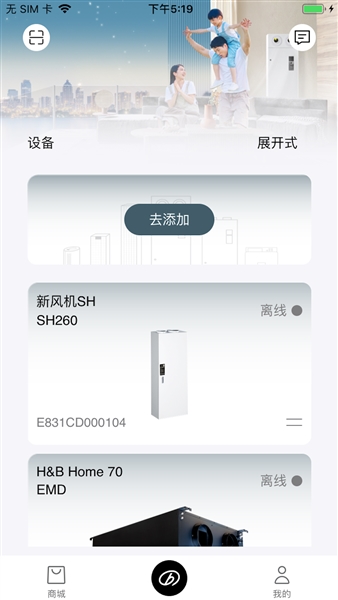 远大空气管家截图0