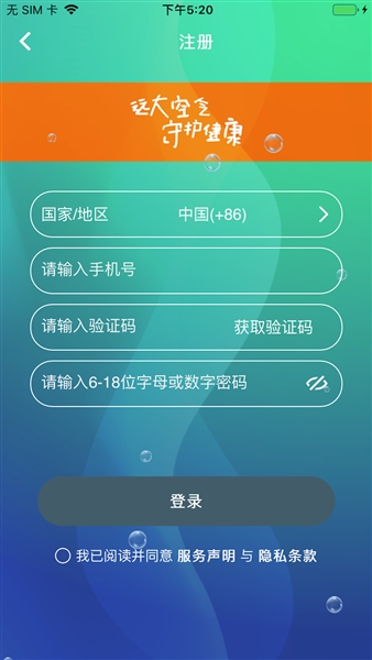 远大空气管家截图2