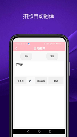 优奕智能相机截图3