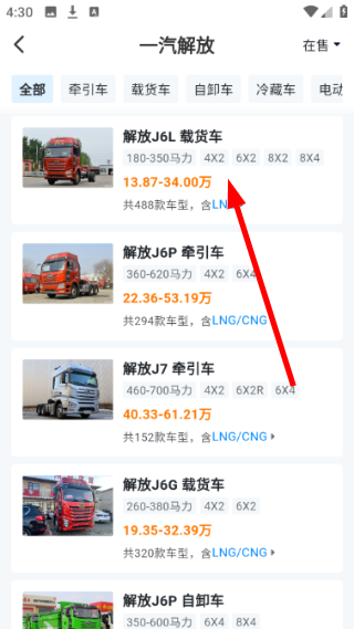 卡车之家