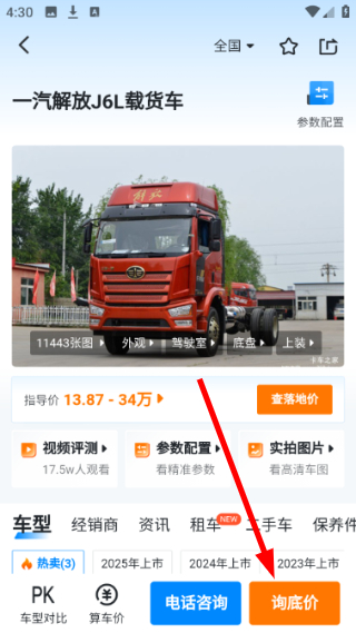 卡车之家