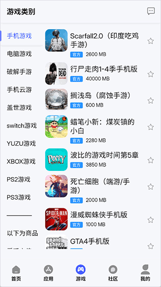 舜舜游戏盒正版