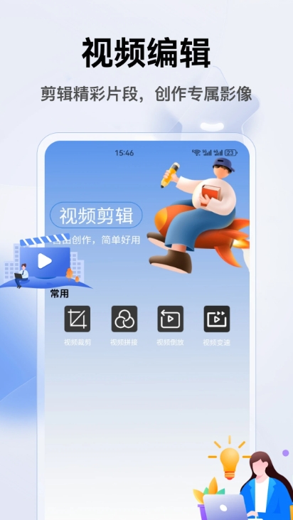 千果播截图1