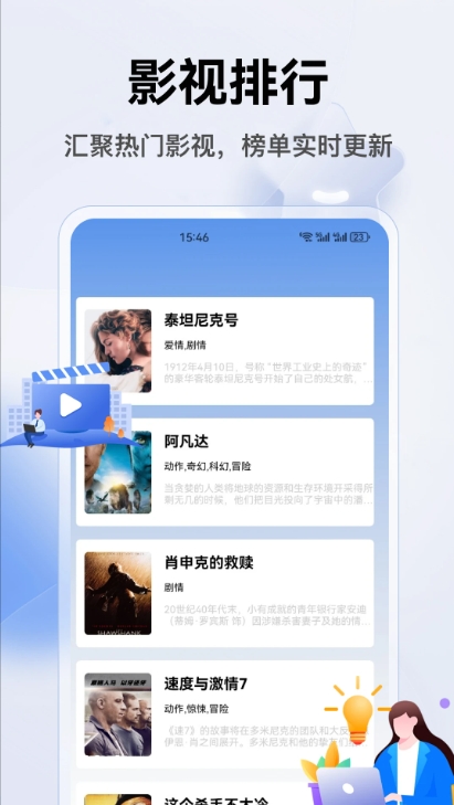 千果播截图2