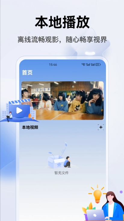 千果播截图3