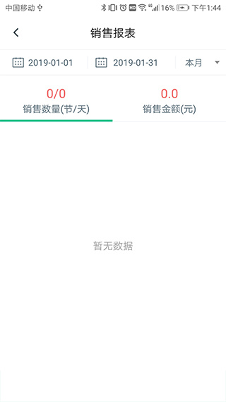 菠菜教练最新版截图1