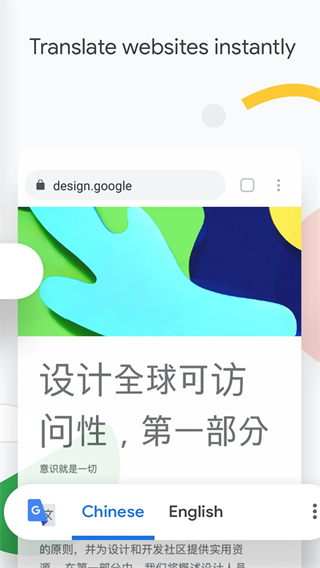 谷歌浏览器入口网页版截图2
