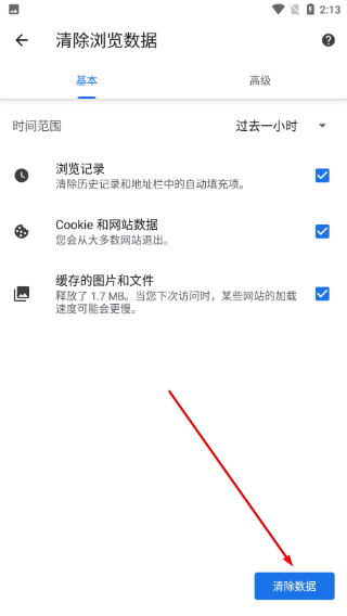 谷歌浏览器入口网页版