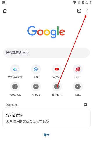 谷歌浏览器