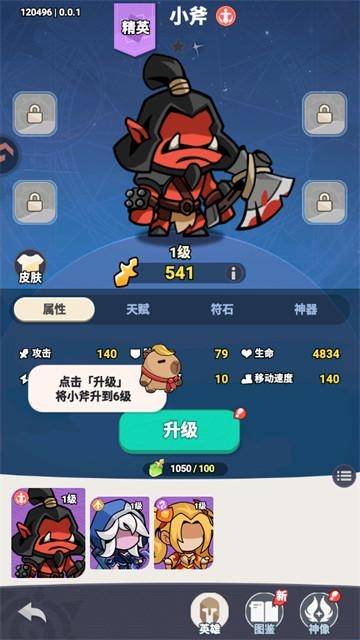 逃离塔底