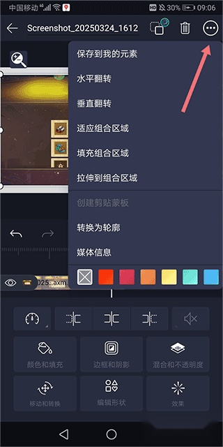 alightmotion柠檬板