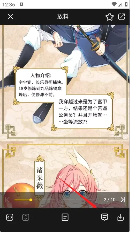 葫芦漫画