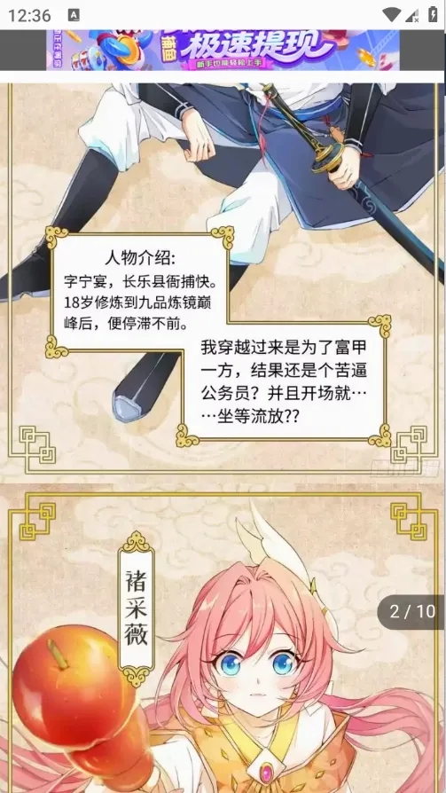 葫芦漫画