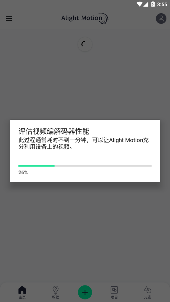 alightmotion柠檬板截图2
