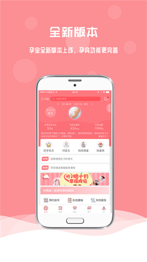 孕宝