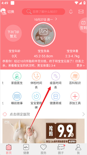 孕宝