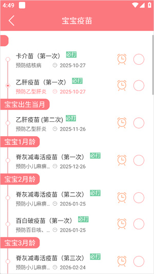 孕宝