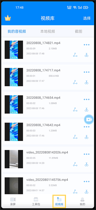 EVCapture录屏工具