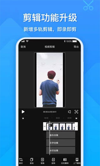 EVCapture录屏工具截图1