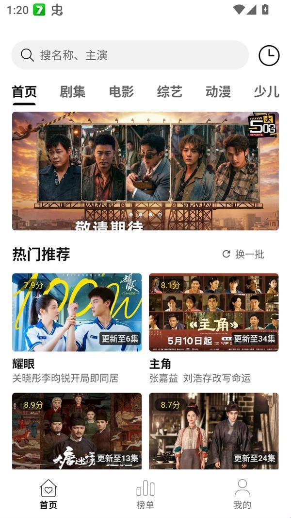 云帧享影视免费安装