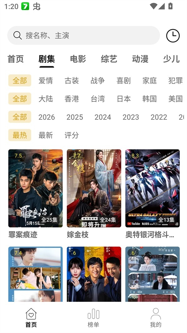 云帧享影视免费安装截图0