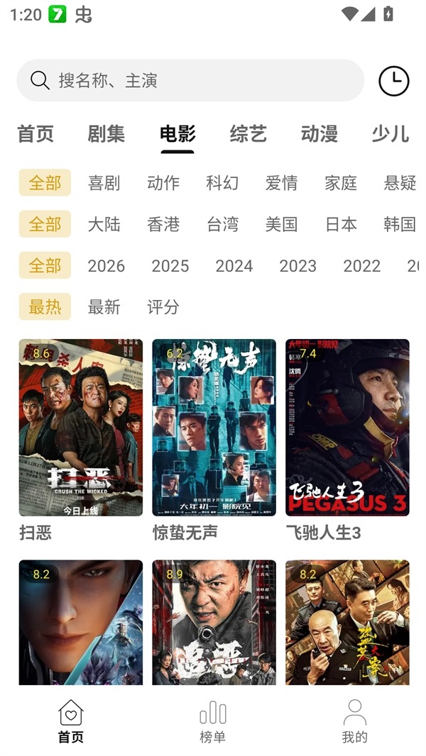 云帧享影视免费安装截图1