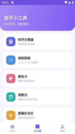 知序百宝箱
