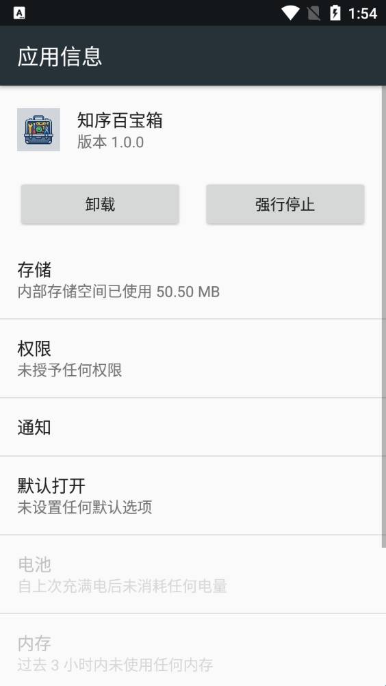 知序百宝箱