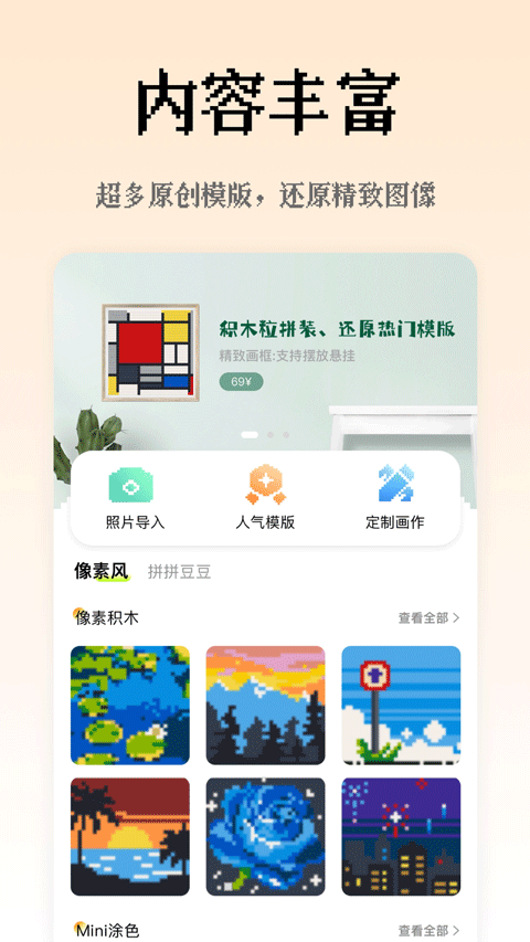 像素创作家DIY手机版截图2