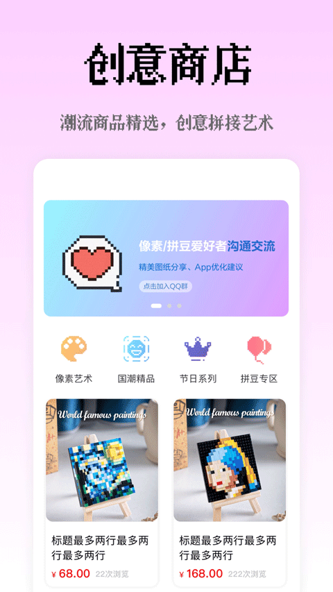 像素创作家DIY手机版截图3