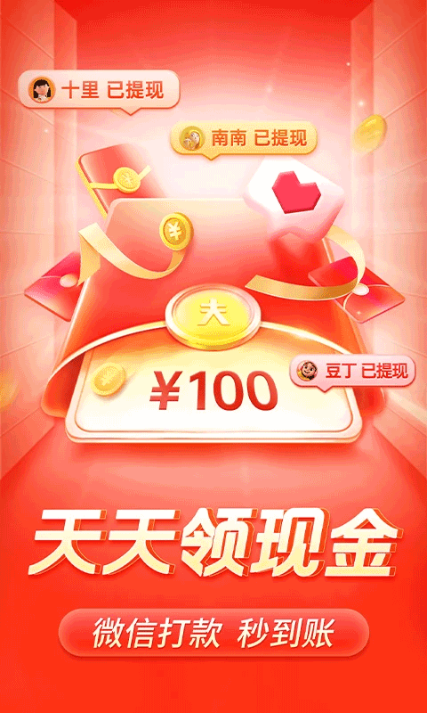 多多代收点App截图3