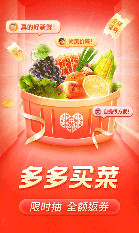 多多代收点App截图0