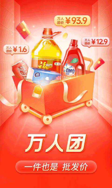 多多代收点App截图2