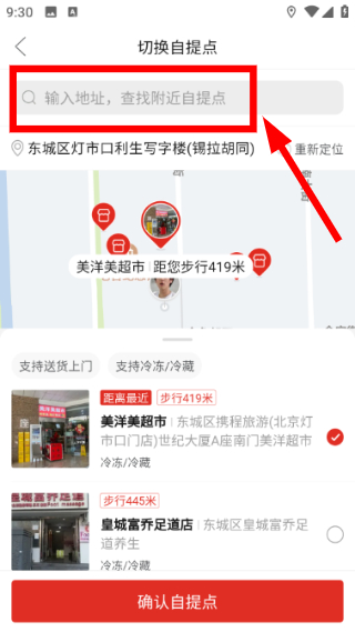 多多代收点App