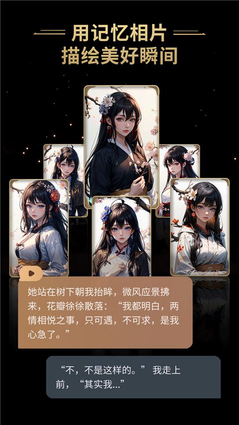星野老旧版截图2