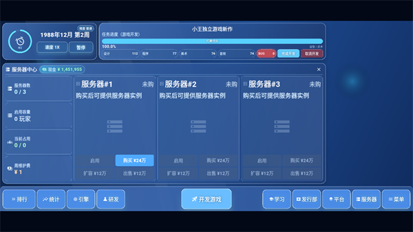 全民游戏大亨2