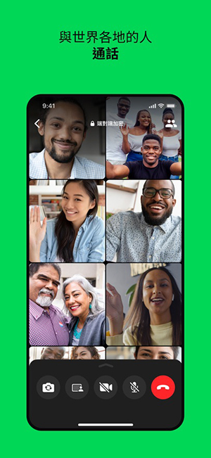 WhatsApp国际版截图1