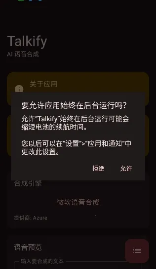 Talkify截图2
