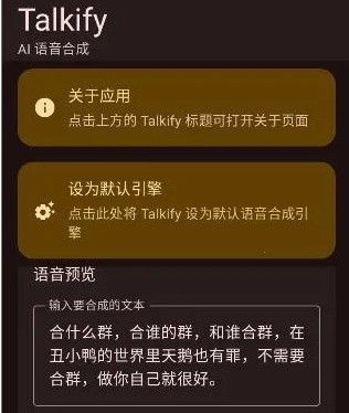 Talkify