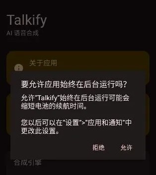 Talkify