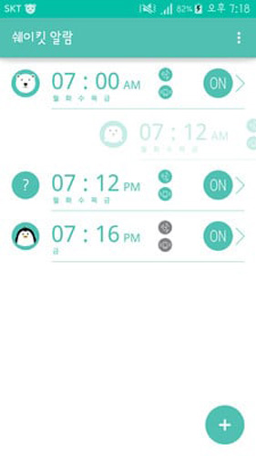 抖动闹钟修改版截图4