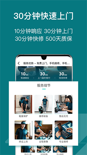 闪电修手机维修截图4