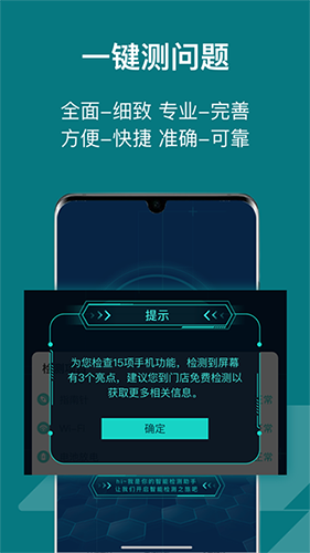闪电修手机维修截图1