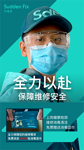 闪电修手机维修截图2