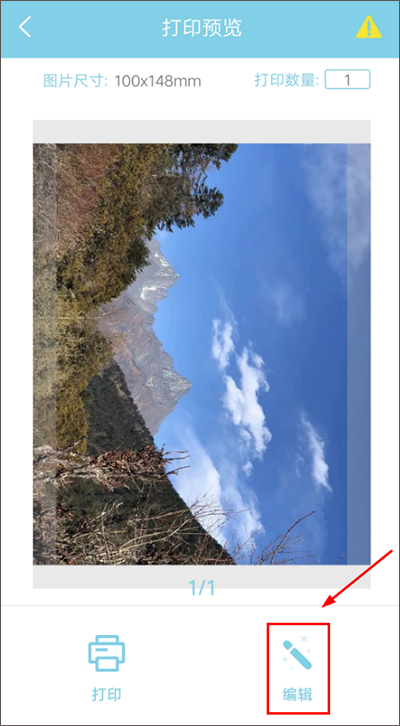 汉印美照免费版