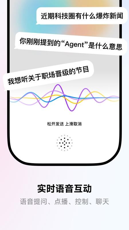 来福Laifu截图0