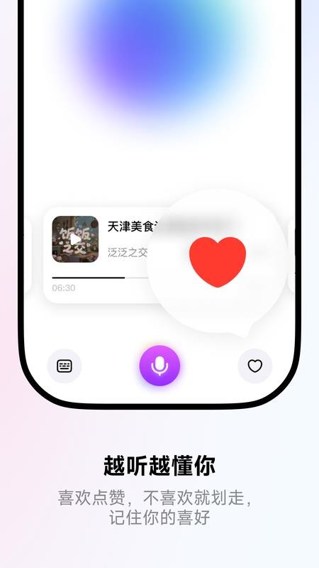 来福Laifu截图3