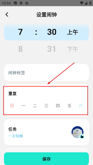 抖动闹钟修改版
