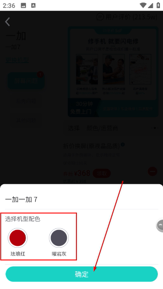 闪电修手机维修