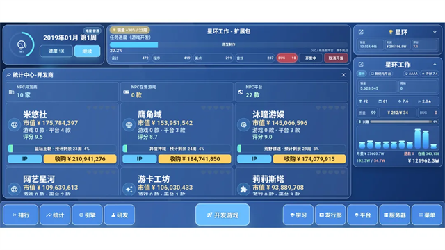 全民游戏大亨2截图4